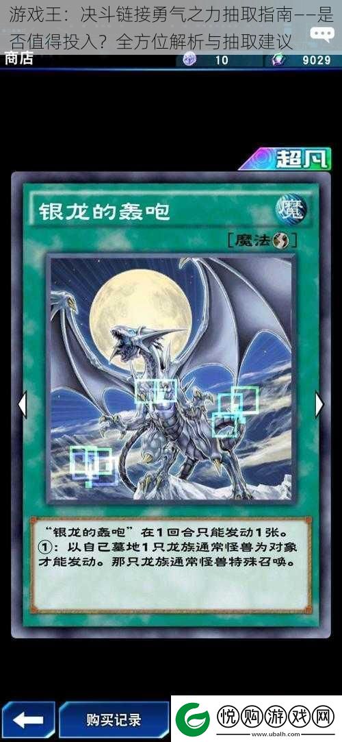 游戏王