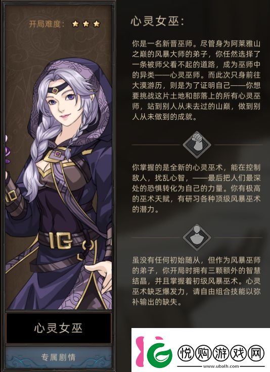 部落与弯刀手游职业该怎么选择职业选择推荐建议