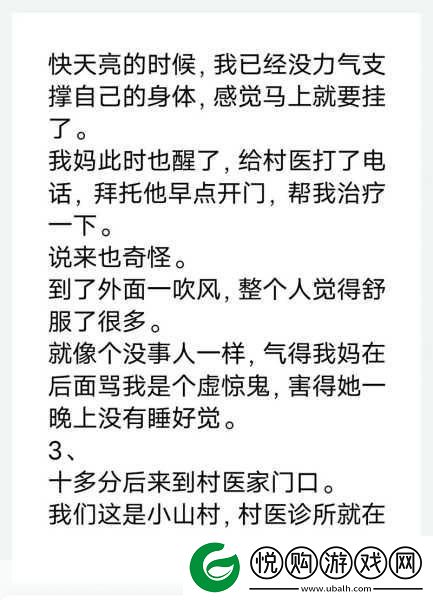 顶级村医第五章排毒要吸