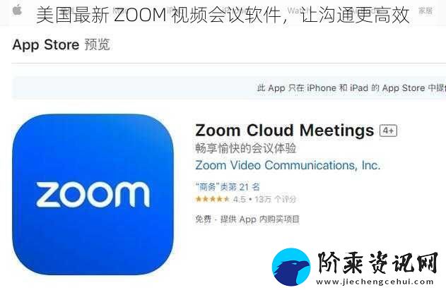 美国最新