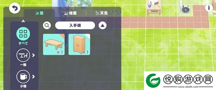 世界计划MySEKAI怎么换天气