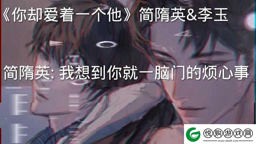 我攻略了一个男团