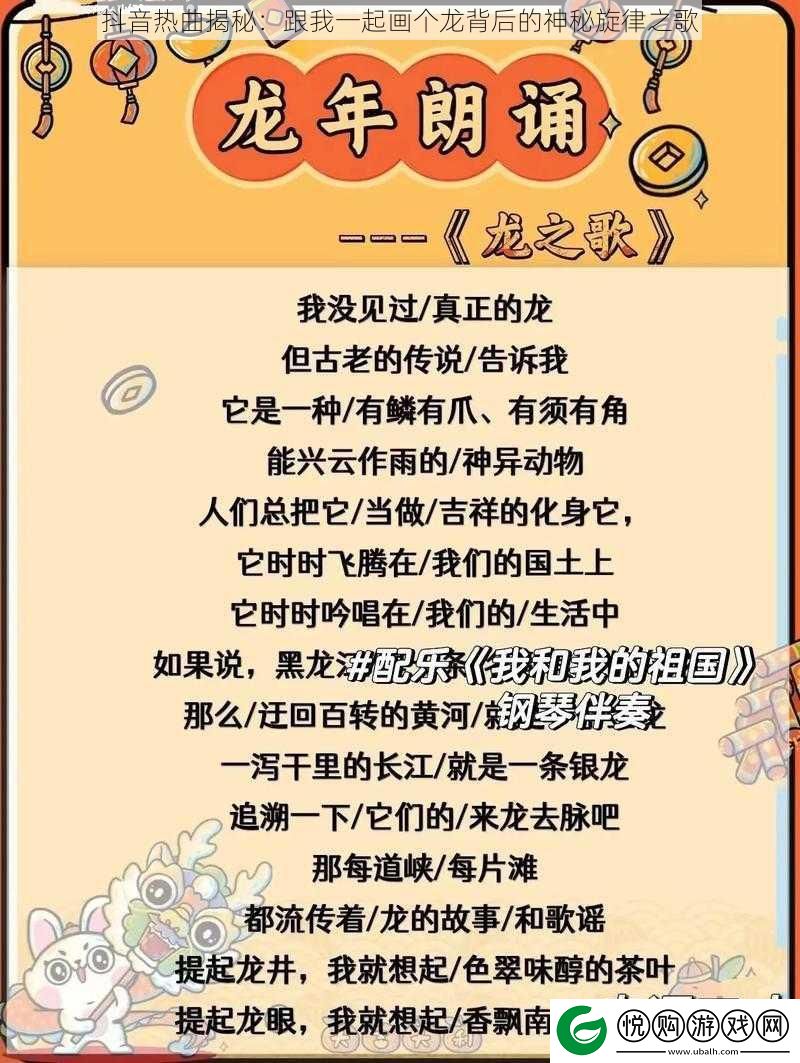 抖音热曲揭秘