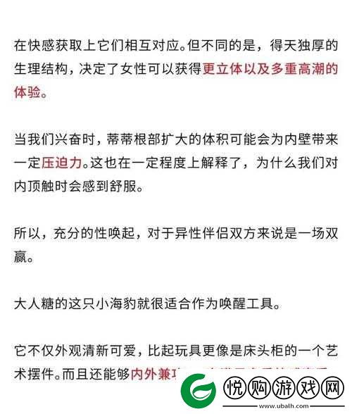 日本受虐者在高潮