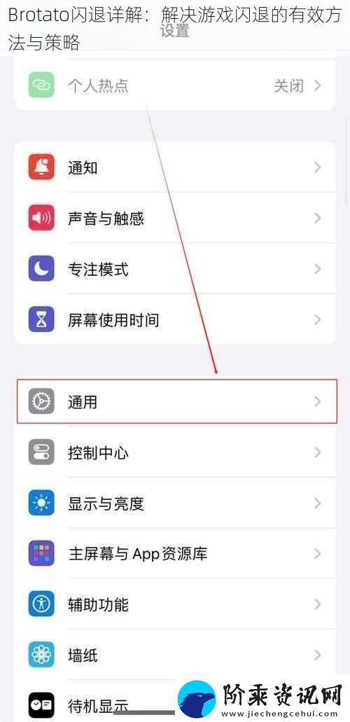 Brotato闪退详解