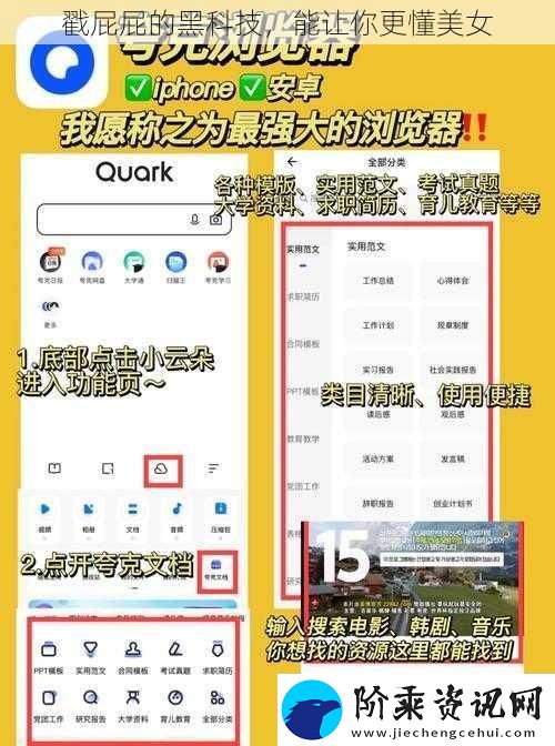 戳屁屁的黑科技