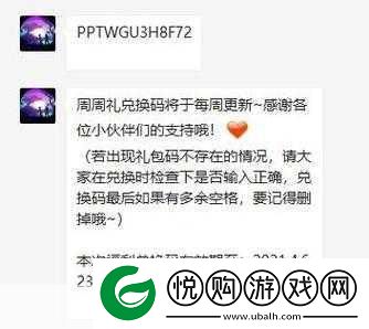 创造与魔法2021