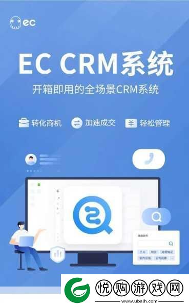 目前免费的CRM软件