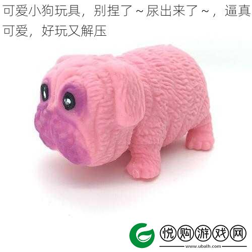 可爱小狗玩具