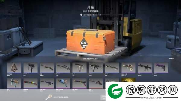 csgo免费开箱站