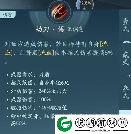 剑3苍云职业技能
