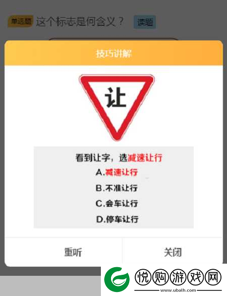 错一题C10下