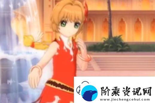 魔卡少女樱回忆钥匙服装介绍