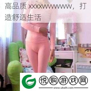 高品质