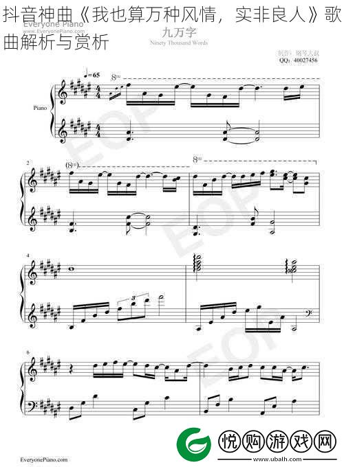 抖音神曲我也算万种风情
