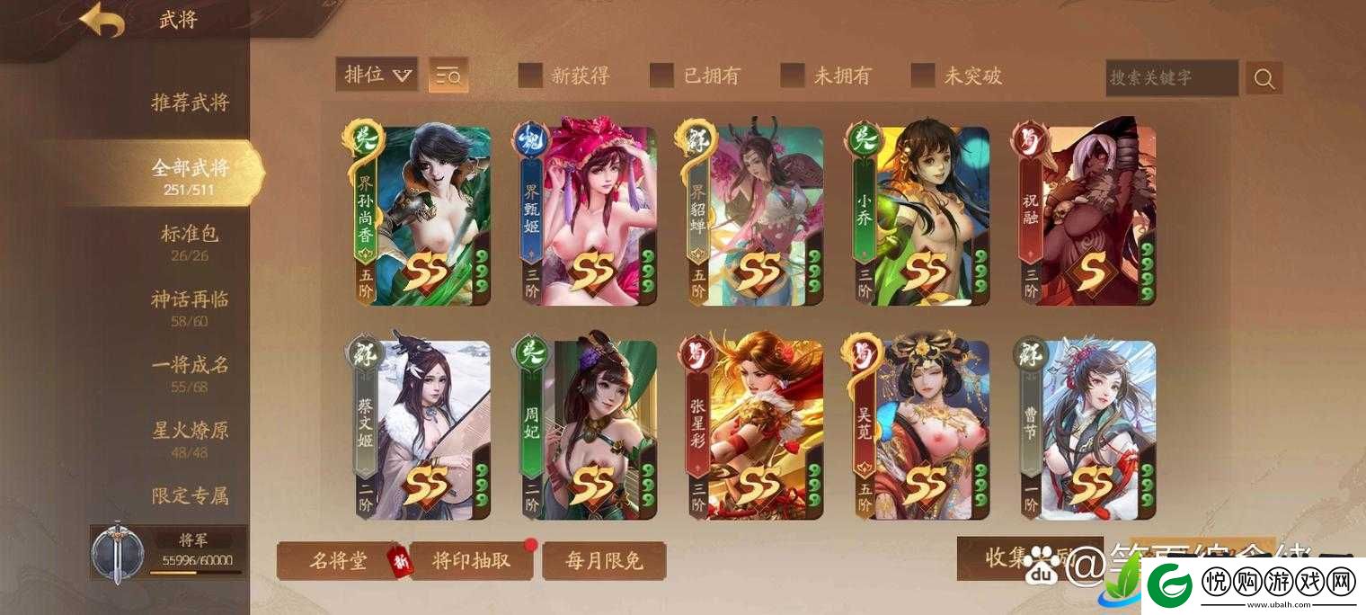 三国杀奶杀版下载入口