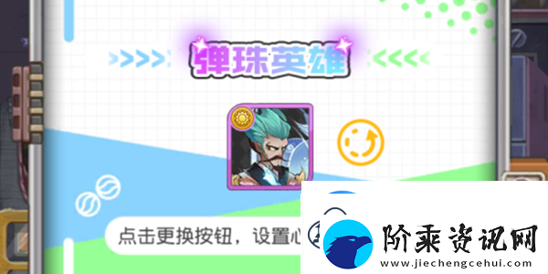 小浣熊百将传弹珠机解锁抽卡攻略