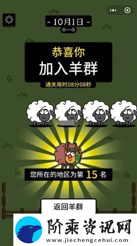 羊了个羊10.1关卡攻略