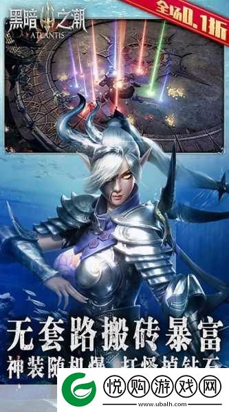 黑暗之潮契约