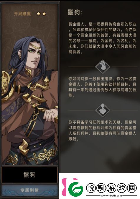 部落与弯刀手游职业该怎么选择职业选择推荐建议