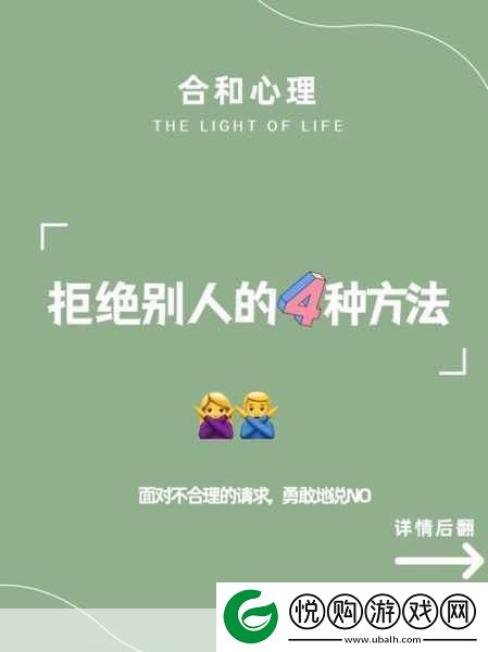 从拒绝到接受