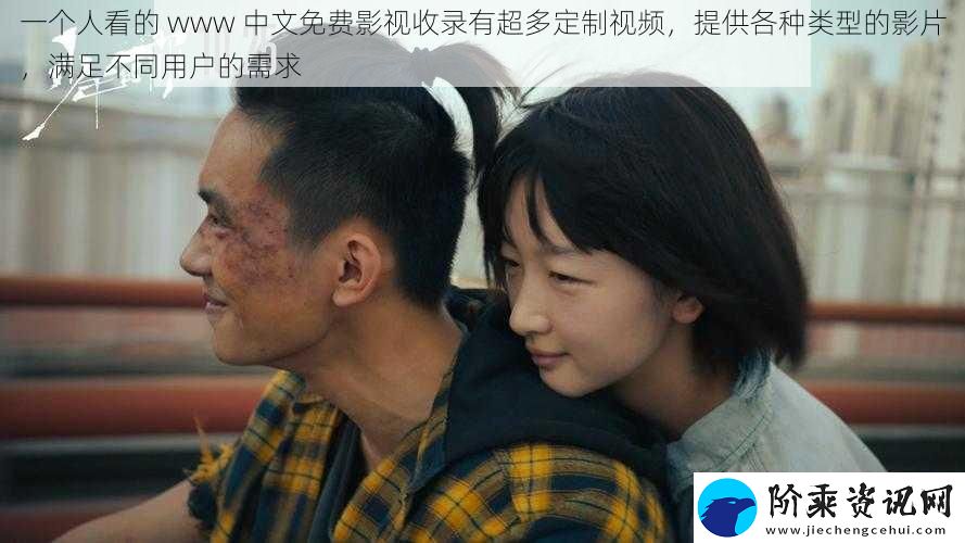 一个人看的