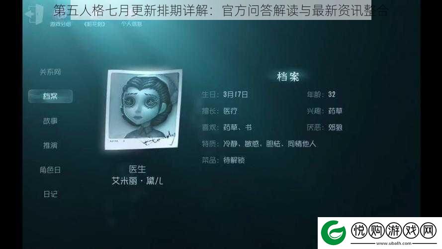 第五人格七月更新排期详解