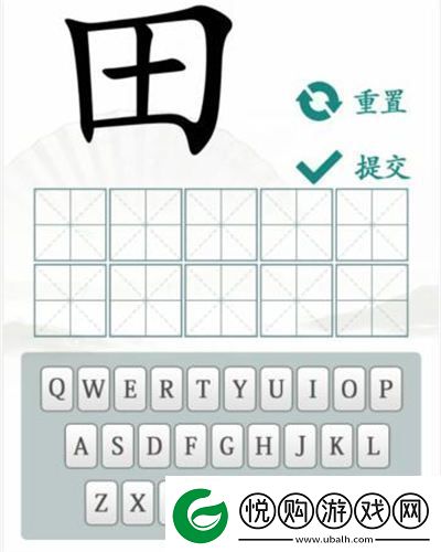 汉字找茬王趣味拼字田怎么过