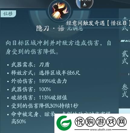 剑3苍云职业技能