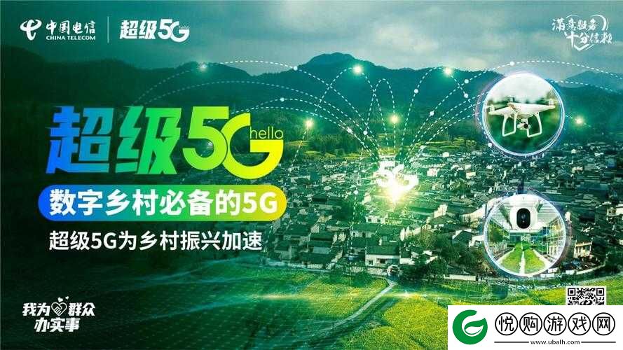 5g