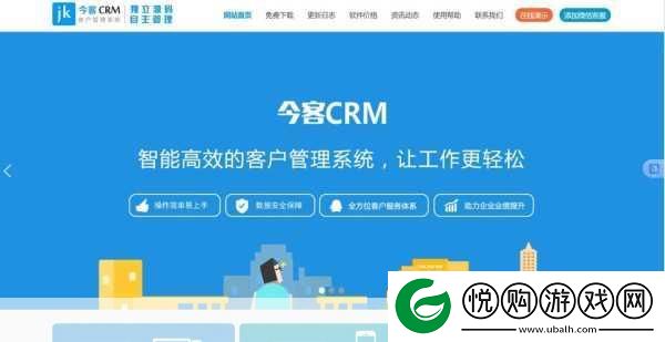 目前免费的CRM软件
