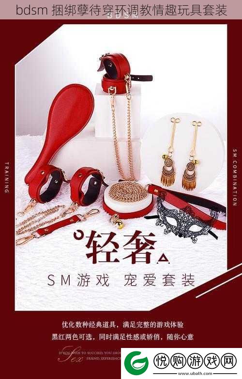 bdsm