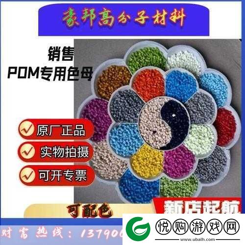 揭秘TPU色母和PA6色母的性能差异