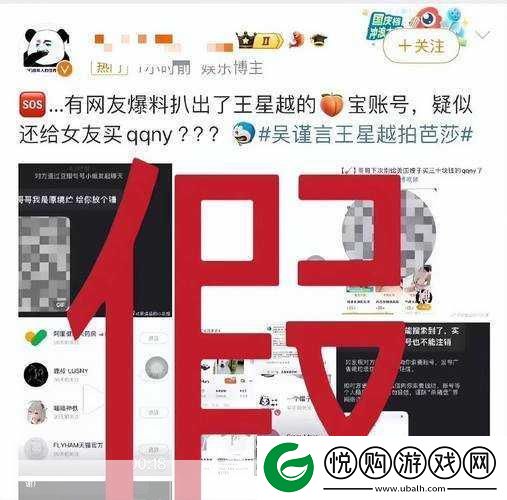 黑料