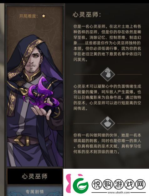 部落与弯刀手游职业该怎么选择职业选择推荐建议