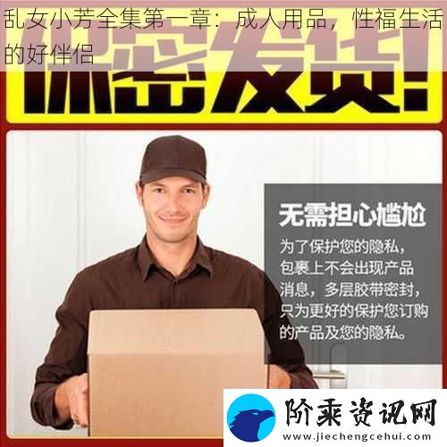 乱女小芳全集第一章