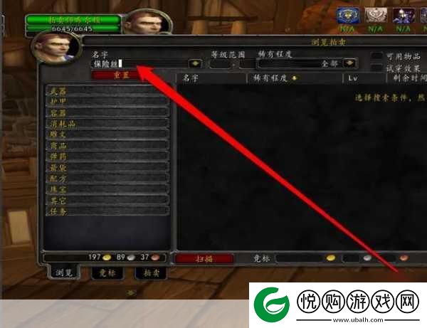 wow保险丝
