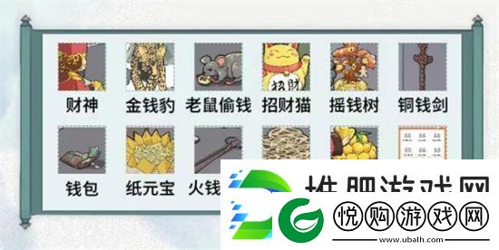 文字脑洞五鬼运财怎么过