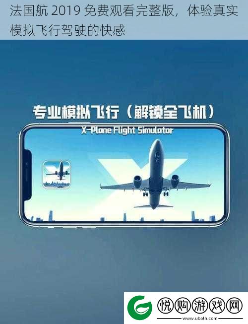法国航