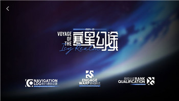 赛尔计划艾夏拉剧情揭秘