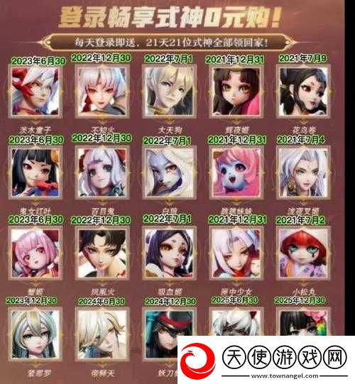 决战平安京皇城TD如何巧妙利用羁绊组合