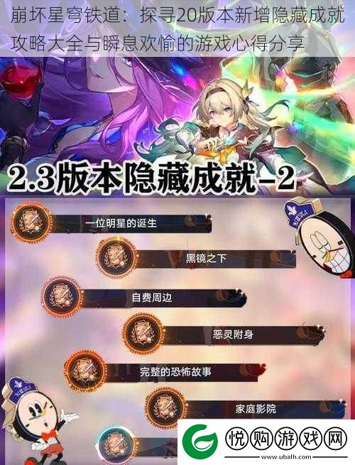 崩坏星穹铁道