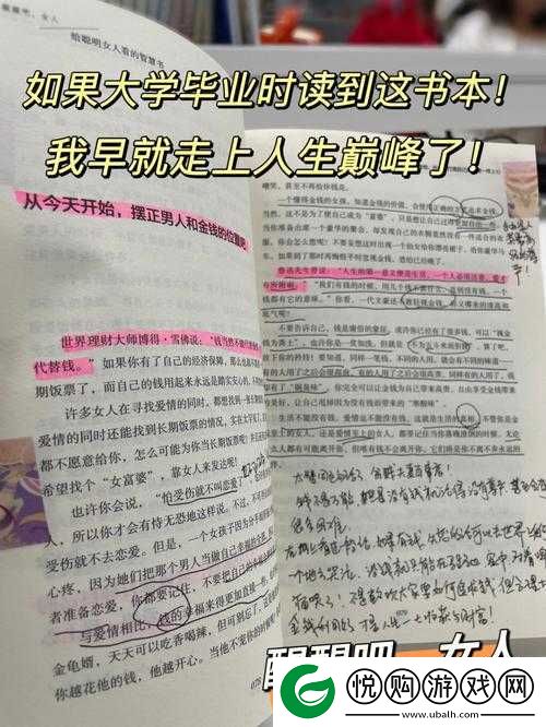 他看向他们的结合处