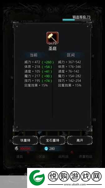地下城堡2史诗招募券