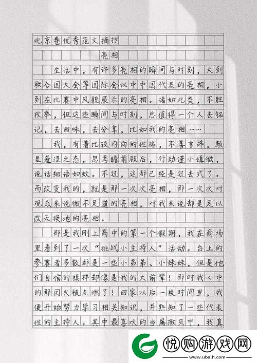 女孩双手双脚被反绑作文批改