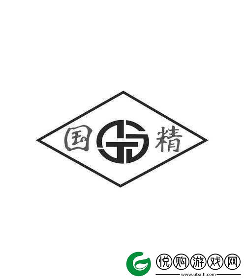 国精产品999国精