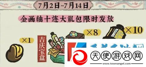 江南百景图四周年活动大全