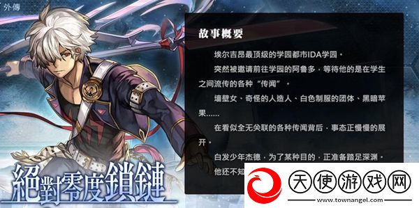 另一个伊甸唯一的明灯通关攻略