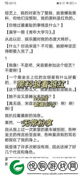 黑料