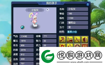 梦幻西游赴汤蹈火加面板吗
